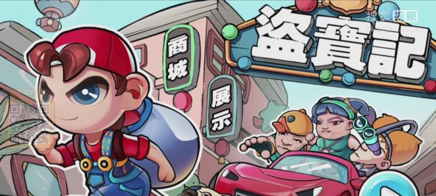 抢宝藏攻略手游（带你畅游奇幻世界，一起解密宝藏密码！）