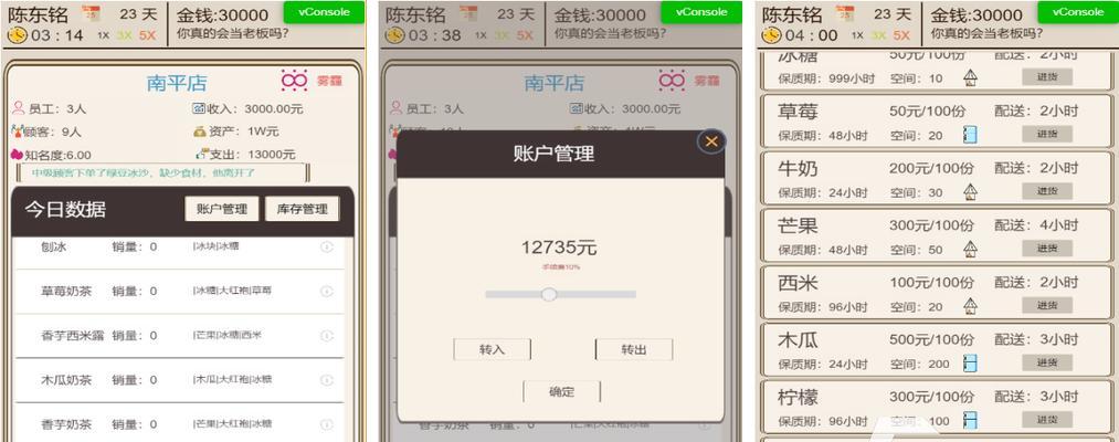 《合成经营攻略手游大全》（打造最强游戏帝国，畅享策略合成的乐趣！）