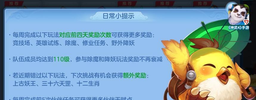 《征战神武，攻无不克！》（掌握绝世武技，成就巅峰战力！）