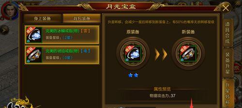 征途手游辅助装备搭配攻略（打造无敌搭配，征战天下！）