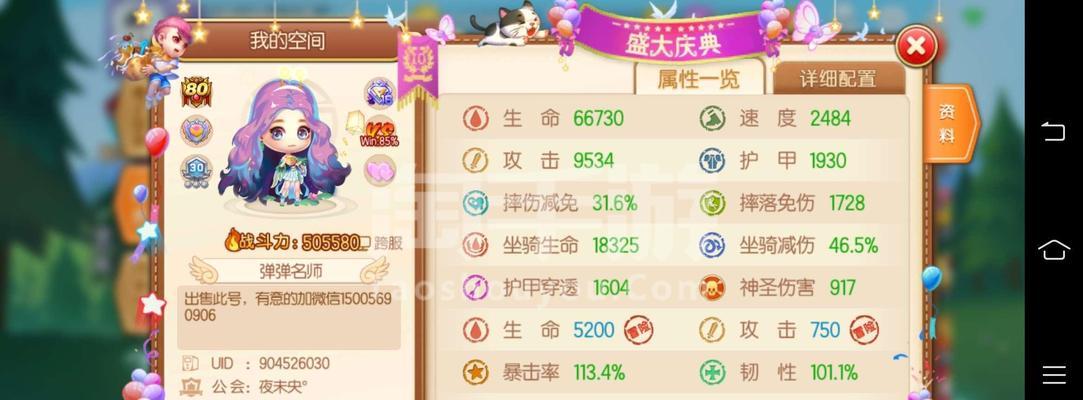 《弹弹堂手游升级攻略》（打造最强角色，迅速提升等级！）
