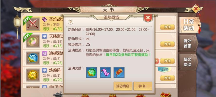 蜀门手游峨眉攻略（闯荡江湖，掌握峨眉门派的秘技，成为无敌的剑仙）