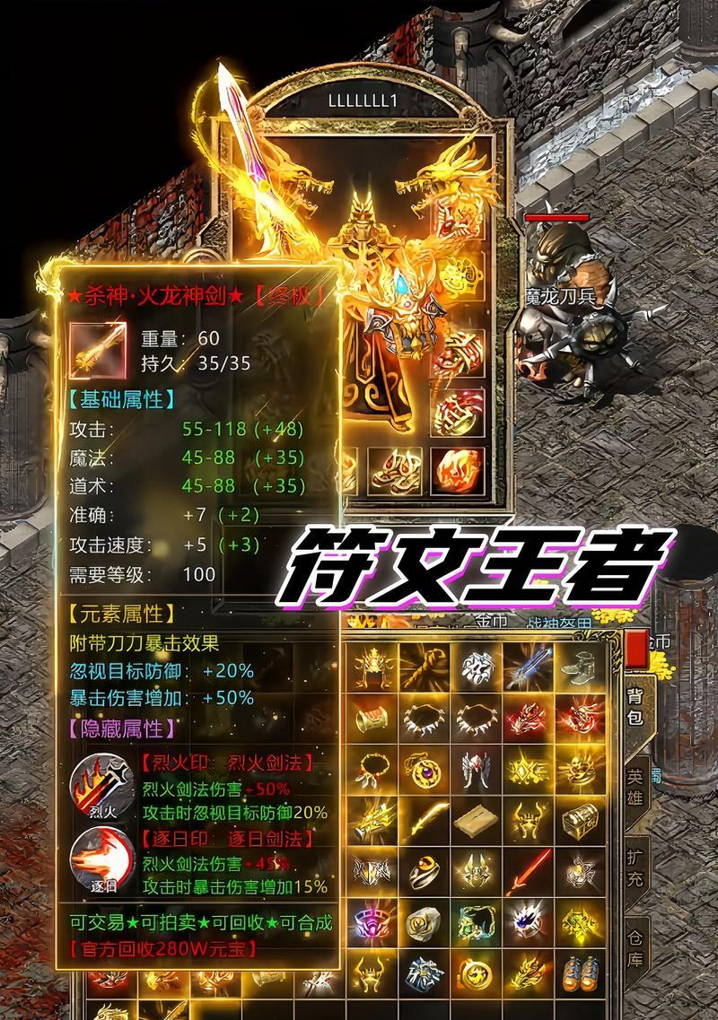 手游真传奇攻略（跟随攻略一起征战沙场，打造辉煌传奇）