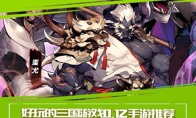 《征战三国，收集萌将》（用策略和智慧，统一乱世）
