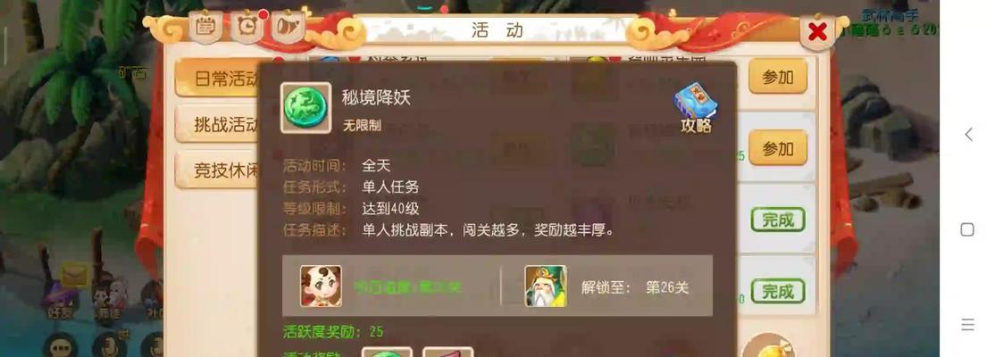 梦幻西游炼妖攻略（提升炼妖技巧，打造最强妖灵阵容）