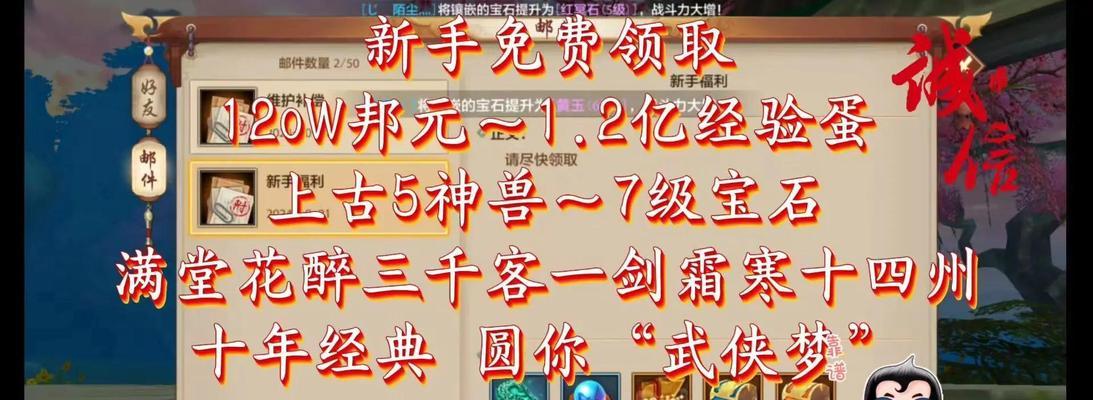 天龙手游游戏攻略（绝世神功，尽握天龙江湖，夺得荣耀之巅！）
