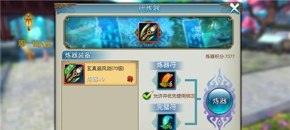 《新诛仙手游终极装备攻略》（揭秘装备获取技巧，助你成为顶级强者）