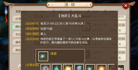 问道手游地府抓宝宝攻略（掌握地府抓宝宝技巧，轻松提升抓捕效率！）