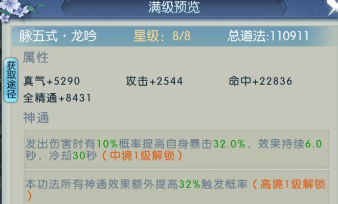 诛仙手游攻略（以道法攻略为核心，助您在诛仙手游中稳步提升实力！）