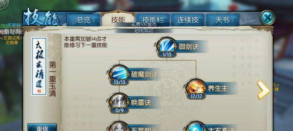 诛仙手游（一步步教你在诛仙手游中赚取巨额财富）