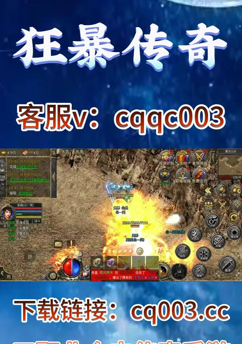 《迷失传说怒火一刀手游攻略》（掌握技巧，成为无敌战神）