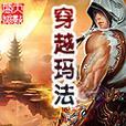 涂鸦骑士攻略（探索技巧与策略，征服涂鸦世界）