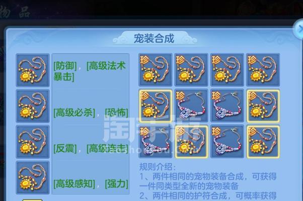 《神武三手游武器升级攻略》（掌握武器升级技巧，轻松提升战力！）