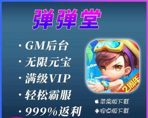 弹弹堂单挑攻略（助你在手游弹弹堂中稳操胜券的攻略技巧！）
