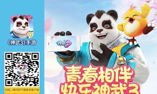 神武手游男友攻略（一键唤醒你的绝世宠儿，拯救神武世界！）