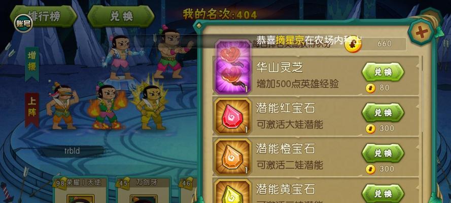 《葫芦娃手游傲世堂版攻略大揭秘》（玩转傲世堂，成为顶级葫芦娃玩家！）