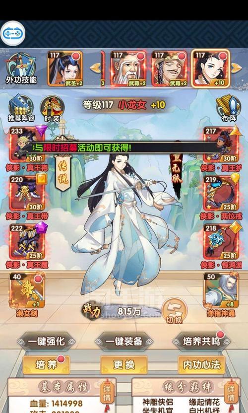 神雕三部曲手游神兵攻略