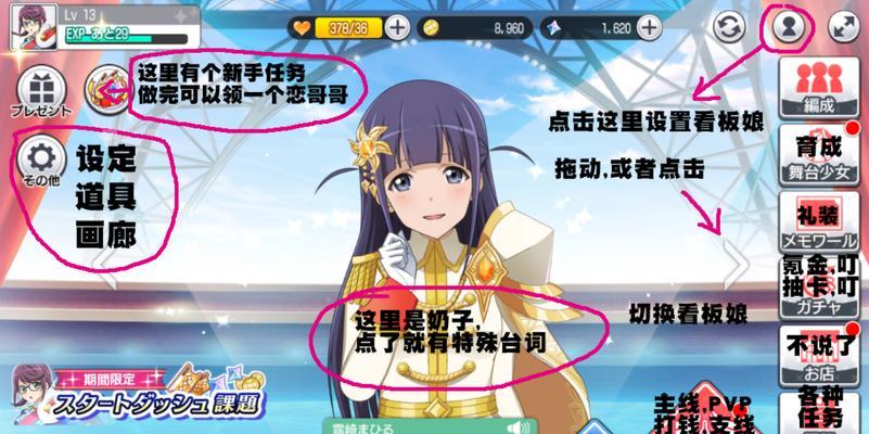 《攻略少女手游》（挑战兴趣与智慧，重塑游戏中的女性形象）