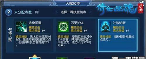 倩女手游翩翩攻略（倩女手游攻略详解，让你成为翩翩修仙高手）