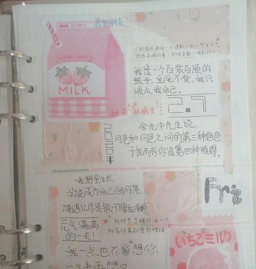 《四姑娘山自驾游攻略手帐》（深入探索四姑娘山美景，尽在这份详细攻略手帐！）