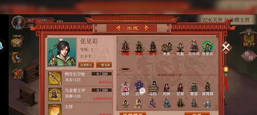 《掌握战旗三国志手游攻略》（打造最强武将阵容策略制霸三国）