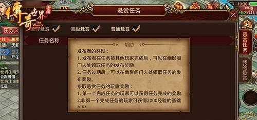 传奇世界手游足迹玩法攻略（探索世界，留下你的足迹，解锁神秘奖励）