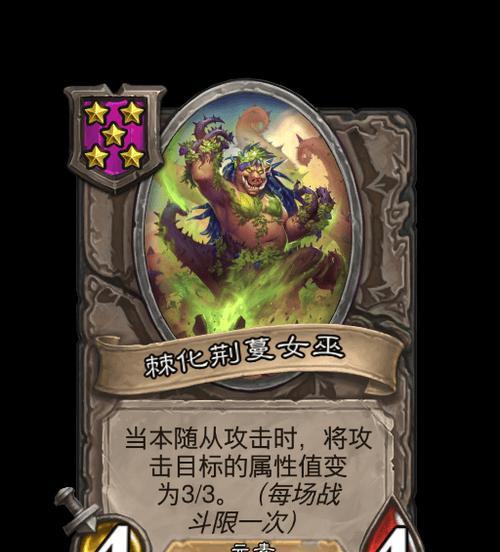 《成为炉石传说手游高手的攻略》（掌握游戏要诀，一战封神！）