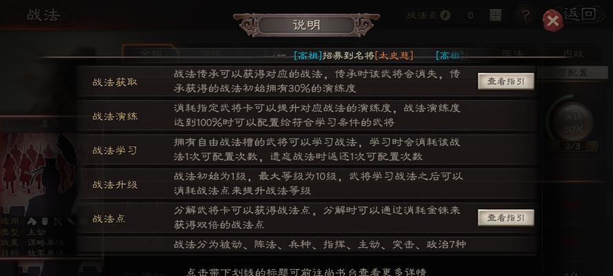 《三国志手游双人攻略大揭秘》（双人组队，征战乱世！）
