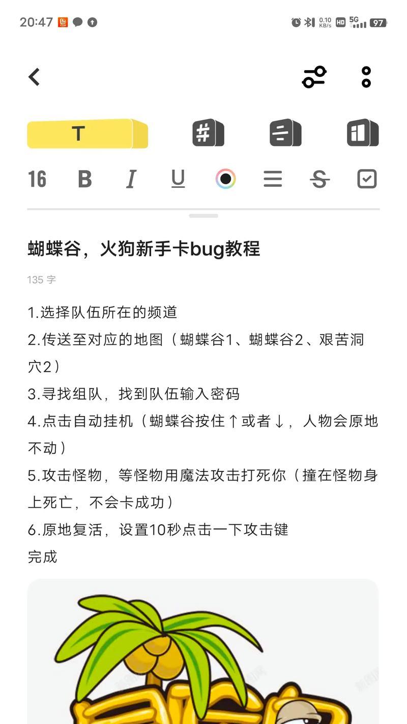 冒险岛手游男角色加点攻略（探索战士加点的最佳方案，让你在冒险岛手游中力压群雄！）
