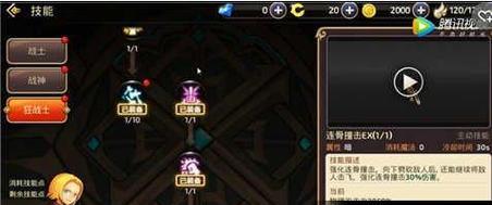 《征战龙之谷，月主攻略全解析》（打造超强角色，成为游戏中的王者）