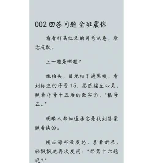 探索手游攻略中的反派大佬（揭秘游戏中隐藏的敌对角色与策略）