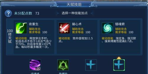 《倩女手游石头攻略》——掌握技巧成为高手（打造最强角色，制霸游戏世界）