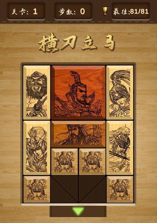 《三国华容道手游攻略大揭秘》（玩转三国世界，征战华容道，尽展智慧！）