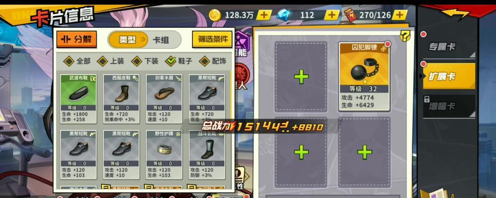 全能觉醒手游攻略（成为顶尖玩家的关键秘籍！）