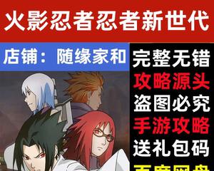 权御春秋手游红将攻略大全（细致分析红将技能、装备搭配和培养策略，助您成为真正的权谋高手）