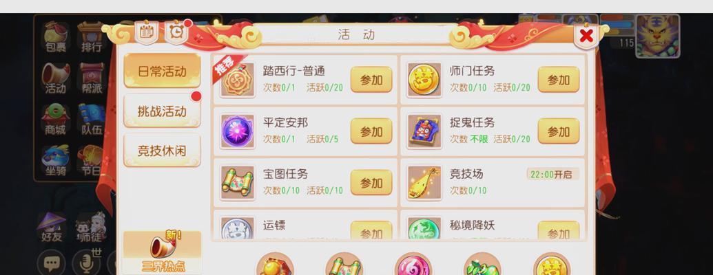 《梦幻手游109级副本攻略》（超越极限，争夺终极胜利！）