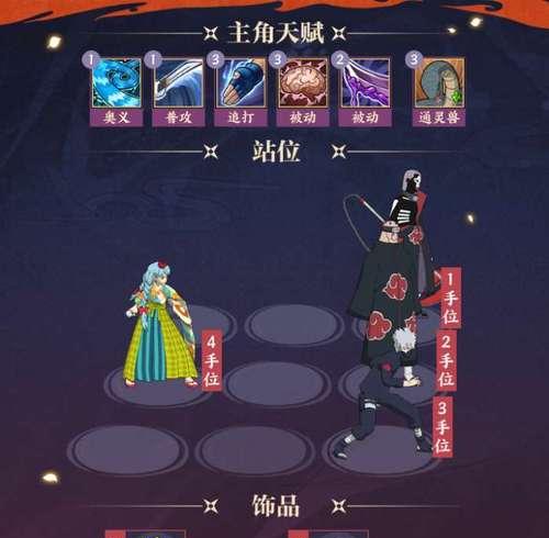 火影手游120副本攻略（成为最强忍者，征服火影手游120副本）