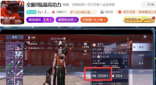 天刀手游真武0氪攻略（天刀手游真武0氪攻略及各种小技巧让你游戏体验更出色）