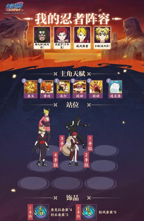 火影手游攻略2022（揭秘最新攻略，带你征服火影世界！）