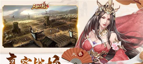 《屯兵经营手游攻略》（打造无敌阵容，征战大江山）