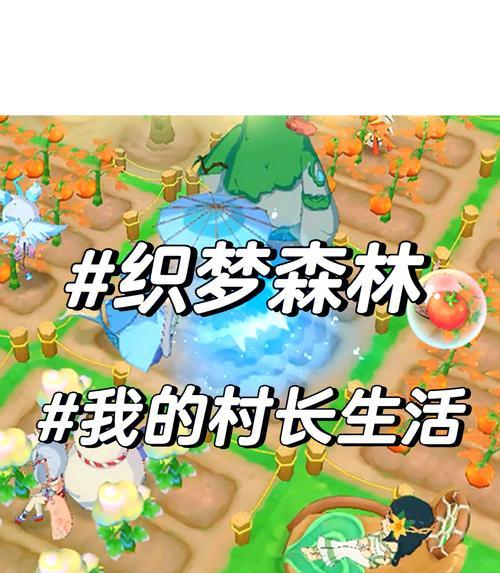 原始种田手游攻略（挑战自然，开启种田新纪元）