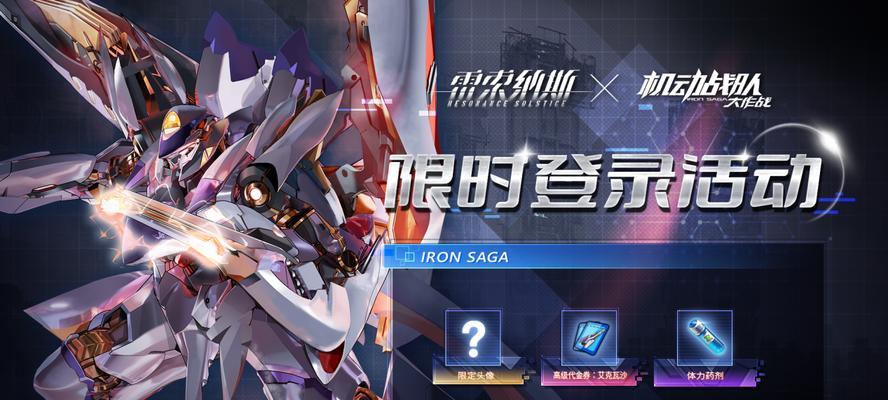 《完美攻略！《机动战队》手游技巧大揭秘》（成为顶级指挥官的秘诀，从这里开始！）