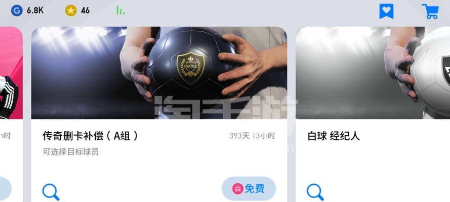 《实况手游二换一攻略大揭秘！》（揭开实况手游二换一的最新奥秘，全面解析技巧与策略）