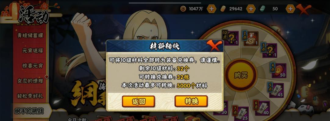 以纲手手游攻略（绝技、忍术、队伍搭配，带你玩转纲手手游）