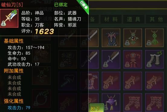 《以热血江湖手游男鬼打书攻略》（战无止境，打书永恒！）