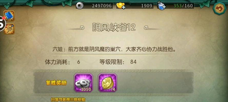 《葫芦娃手游斩妖除魔攻略大揭秘》（开启冒险之旅，打败妖怪，拯救世界）