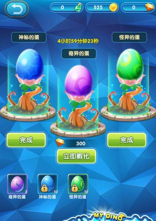 《恐龙游戏抽奖攻略手游大揭秘》（掌握关键技巧，轻松获取稀有奖励！）