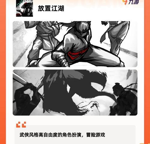 《放置江湖手游攻略大全》（全面指南助你成为江湖高手）