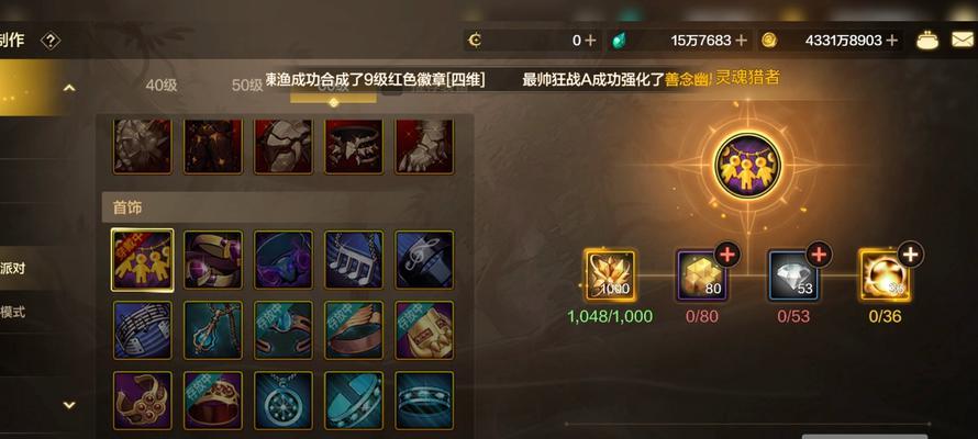 手游BOSS攻略大全（成为BOSS杀手，无敌霸业必备攻略！）