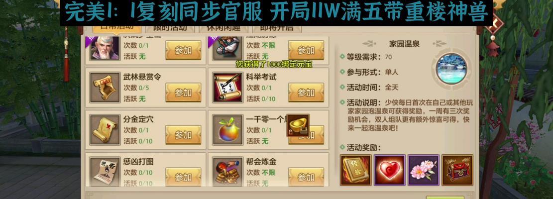 海底家园攻略（解锁海底家园玩法，挖掘无尽财富）